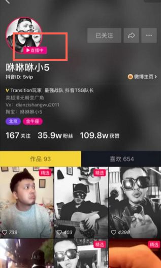 抖音什么时候能直播？抖音直播上线时间介绍[图]图片1_网侠手机站