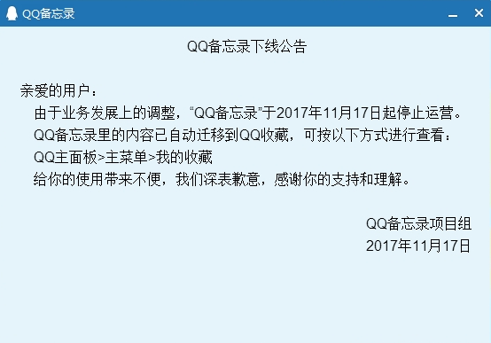 QQ备忘录怎么没有了？QQ备忘录里的记录怎么办？[多图]图片2