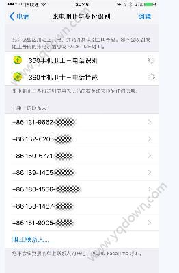 ios10电话识别打不开？360手机卫士电话识别打不开解决办法[图]图片1