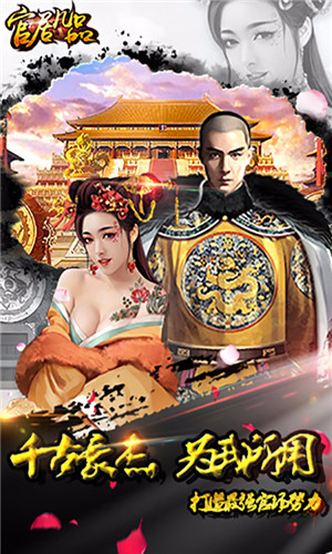 官居几品截图2
