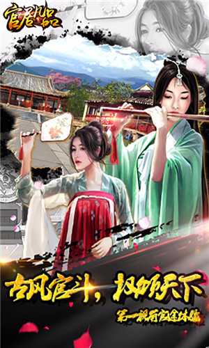 官居几品截图1