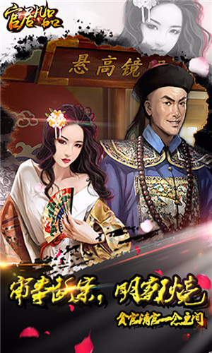 官居几品截图4