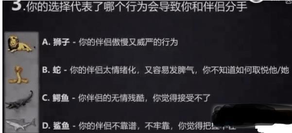 微博测试你的爱情题目是什么？微博测试你的爱情试题答案解析[多图]图片3