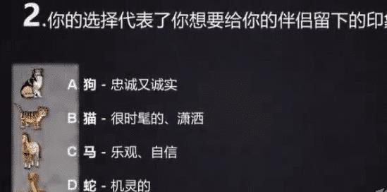 微博测试你的爱情题目是什么？微博测试你的爱情试题答案解析[多图]图片2