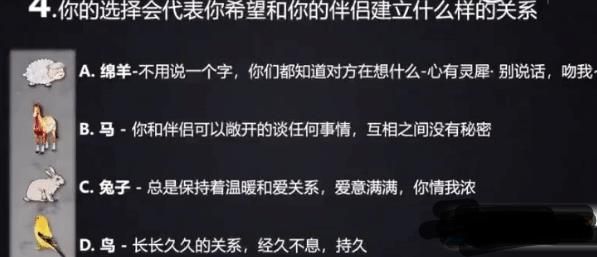 微博测试你的爱情题目是什么？微博测试你的爱情试题答案解析[多图]图片4