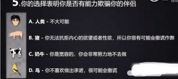 微博测试你的爱情题目是什么？微博测试你的爱情试题答案解析[多图]图片5