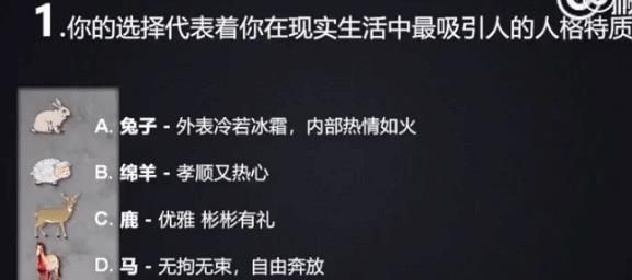 微博测试你的爱情题目是什么？微博测试你的爱情试题答案解析[多图]图片1