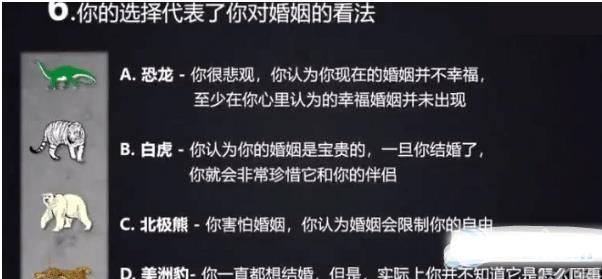 微博测试你的爱情题目是什么？微博测试你的爱情试题答案解析[多图]图片6