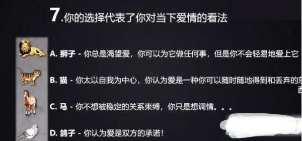 微博测试你的爱情题目是什么？微博测试你的爱情试题答案解析[多图]图片7