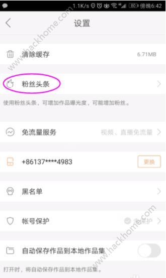 快手粉丝头条怎么弄？快手粉丝头条多少钱？[多图]图片1_网侠手机站