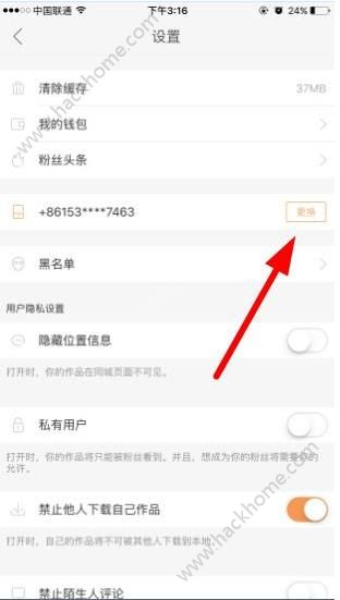 快手怎么注销账号？快手怎么取消绑定的手机[图]图片1_网侠手机站