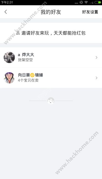 转转怎么加好友？转转加好友操作教程[图]图片1_网侠手机站