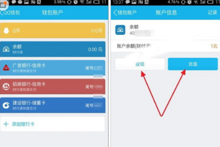 QQ钱包不能提现怎么办？QQ钱包提现不了怎么回事？[图]图片1