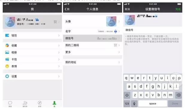 微信号能任意修改是真的吗？能修改微信号是bug吗？[图]图片1