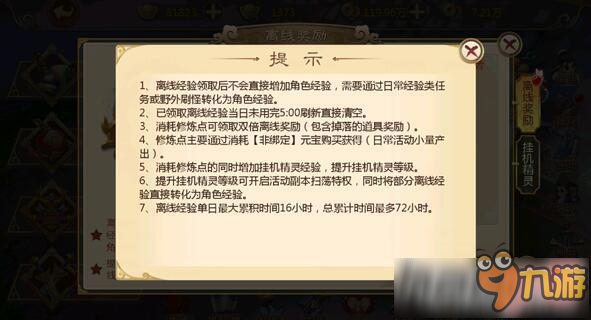 热血江湖手游挂机怎么操作