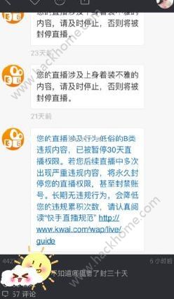 快手多次被指内容违规怎么回事？快手被指内容违规怎么处理？[图]图片1_网侠手机站