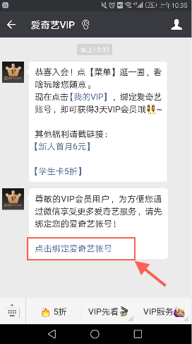 爱奇艺怎么免费领取3天VIP？爱奇艺3天VIP在哪领取？[多图]图片2