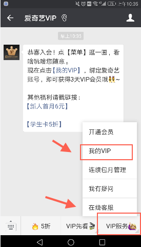 爱奇艺怎么免费领取3天VIP？爱奇艺3天VIP在哪领取？[多图]图片1