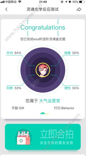 soul软件可以注销吗？soul软件怎么注销？[多图]图片1_网侠手机站