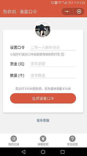 微信包你说逾期没有领取的金额会退吗？微信包你说没有领取的金额怎么办？[图]图片1