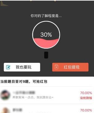 微信你懂我吗测试怎么玩？微信你懂我吗红包是真的吗？[多图]图片2