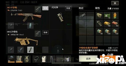 荒野行动武器操纵性解析 哪把武器最好