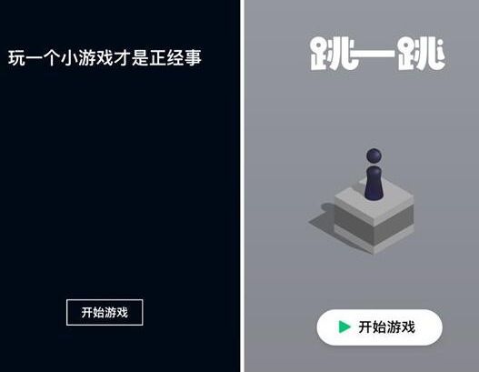 微信跳一跳页面不存在怎么回事 页面不存在加载失败解决方案[图]图片1