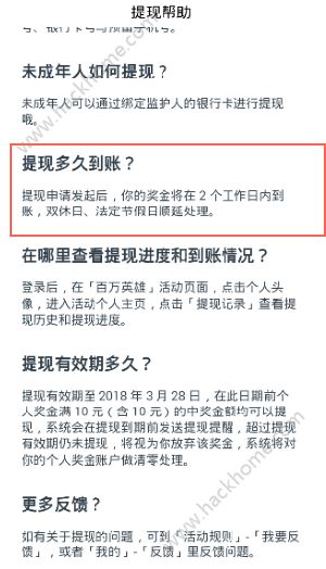 西瓜视频答题提现多久到账？西瓜视频答题提现到账时间介绍[多图]图片1_网侠手机站