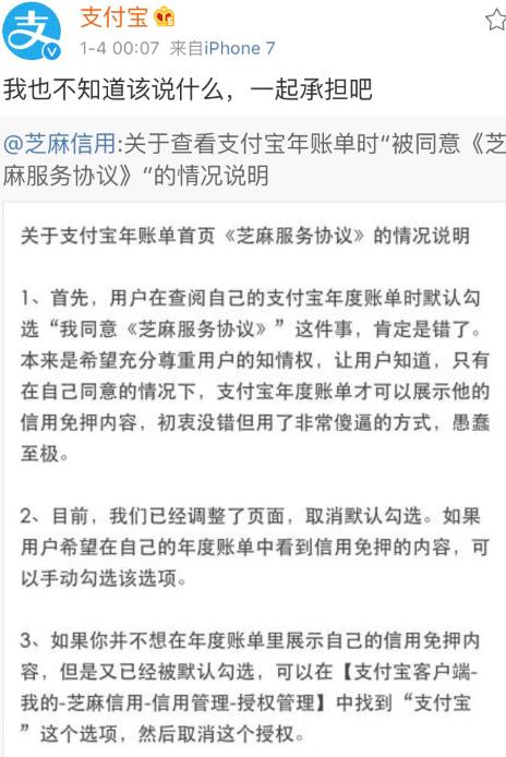 支付宝2017年账单侵犯隐私？2017支付宝年账单收集客户信息？[多图]图片2