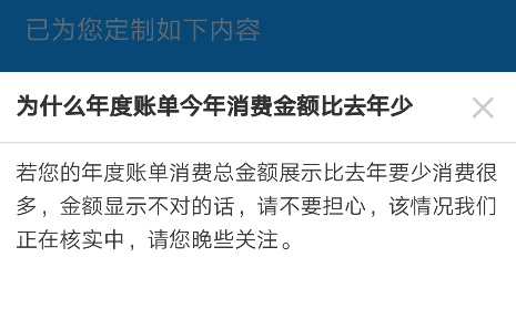 支付宝2017年账单金额显示不对怎么回事？支付宝2017年度账单怎么比去年少？[多图]图片2