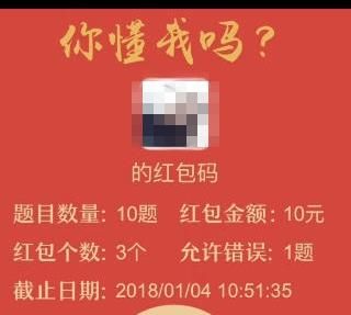 微信你懂我吗测试怎么玩？微信你懂我吗红包是真的吗？[多图]图片1