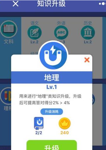 微信头脑王者怎么更换头像框？头脑王者头像框怎么更换？[图]图片1