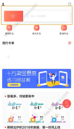 快对作业怎么搜索答案？快对作业搜索答案方法介绍[多图]图片1_嗨客手机站