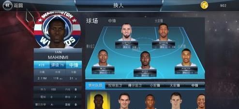 NBA2K18手机版怎么换人 更换替补攻略[多图]图片4