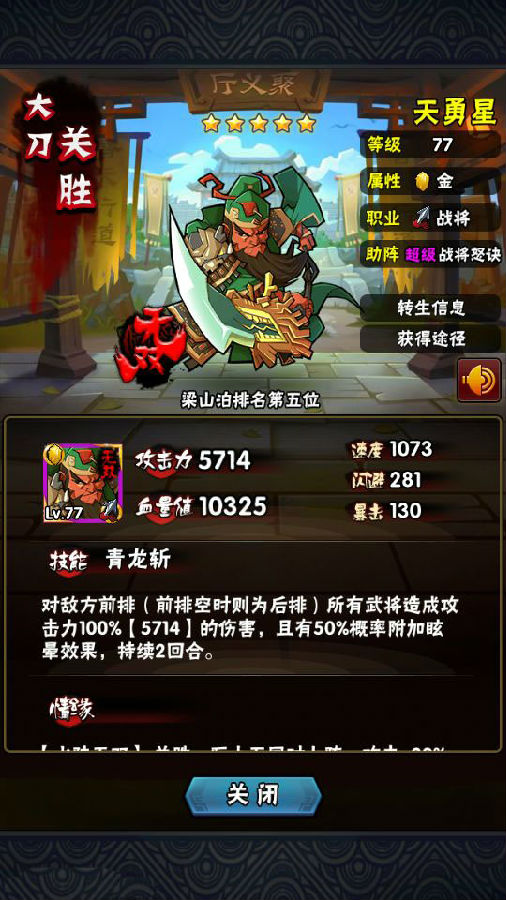 豹子头 林冲暴追核心,无情输出2.玉麒麟 卢俊义奶追克星你懂得1.