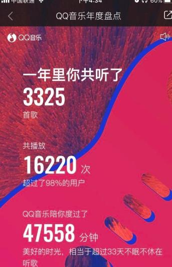 2017QQ音乐年度盘点怎么看？QQ音乐2017年度盘点入口[多图]图片3