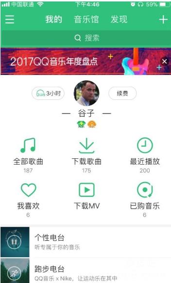 2017QQ音乐年度盘点怎么看？QQ音乐2017年度盘点入口[多图]图片1