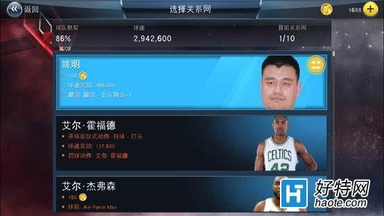 《NBA2K18手游》刷钱攻略