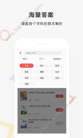 快对作业是什么？快对作业怎么样？[多图]图片2_嗨客手机站