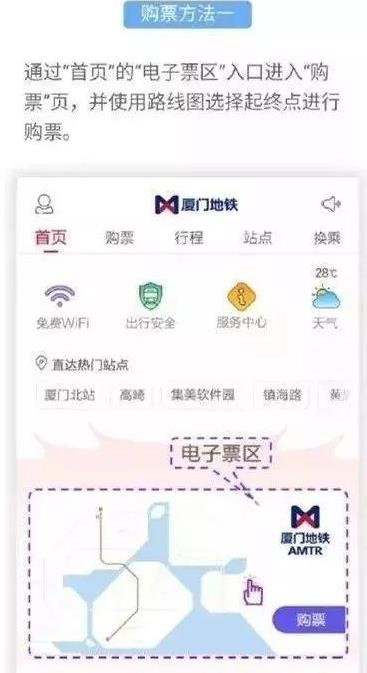 厦门地铁app怎么用？厦门地铁app买票方法[多图]图片1