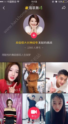 抖音海草是什么歌？抖音海草舞怎么怕？[多图]图片2_嗨客手机站