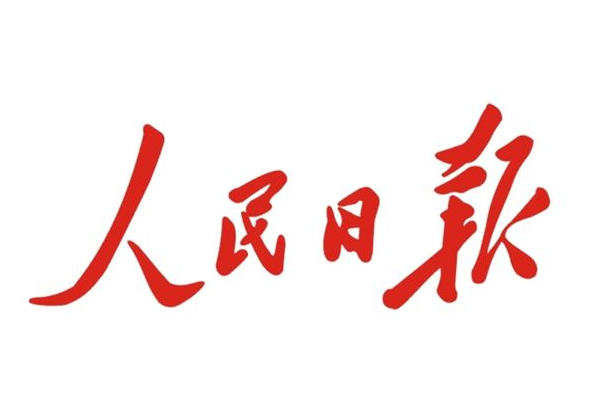 人民日报答题是什么？人民日报答题题目范围是什么？[图]图片1