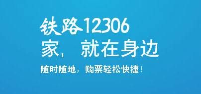 12306车票预订上兑是什么意思？12306车票上有兑怎么回事？[多图]图片1