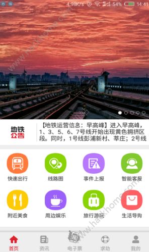 Metro大都会哪个支付划算？Metro大都会优惠活动介绍[多图]图片1_嗨客手机站