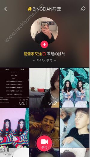 抖音bingbian病变怎么搜？抖音bingbian病变女生搜索方法[多图]图片3_嗨客手机站