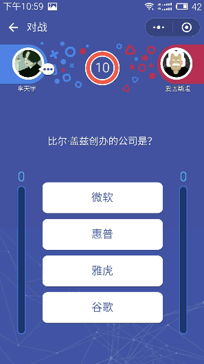 微信头脑王者S1赛季题目答案多少？头脑王者S1赛季题目答案汇总[多图]图片2