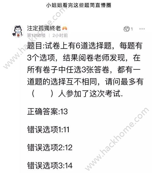 贴吧百万富翁题库 贴吧百万富翁答案分享[多图]图片1_嗨客手机站