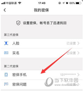 选择密保手机