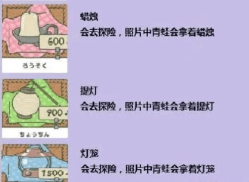 旅行青蛙灯的位置分享 旅行青蛙灯在哪里