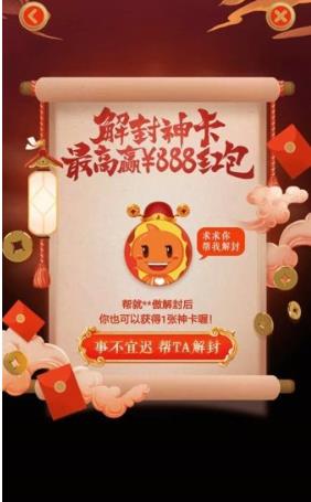 2018淘宝解封神卡什么时候结束？淘宝解封神卡活动时间[多图]图片2